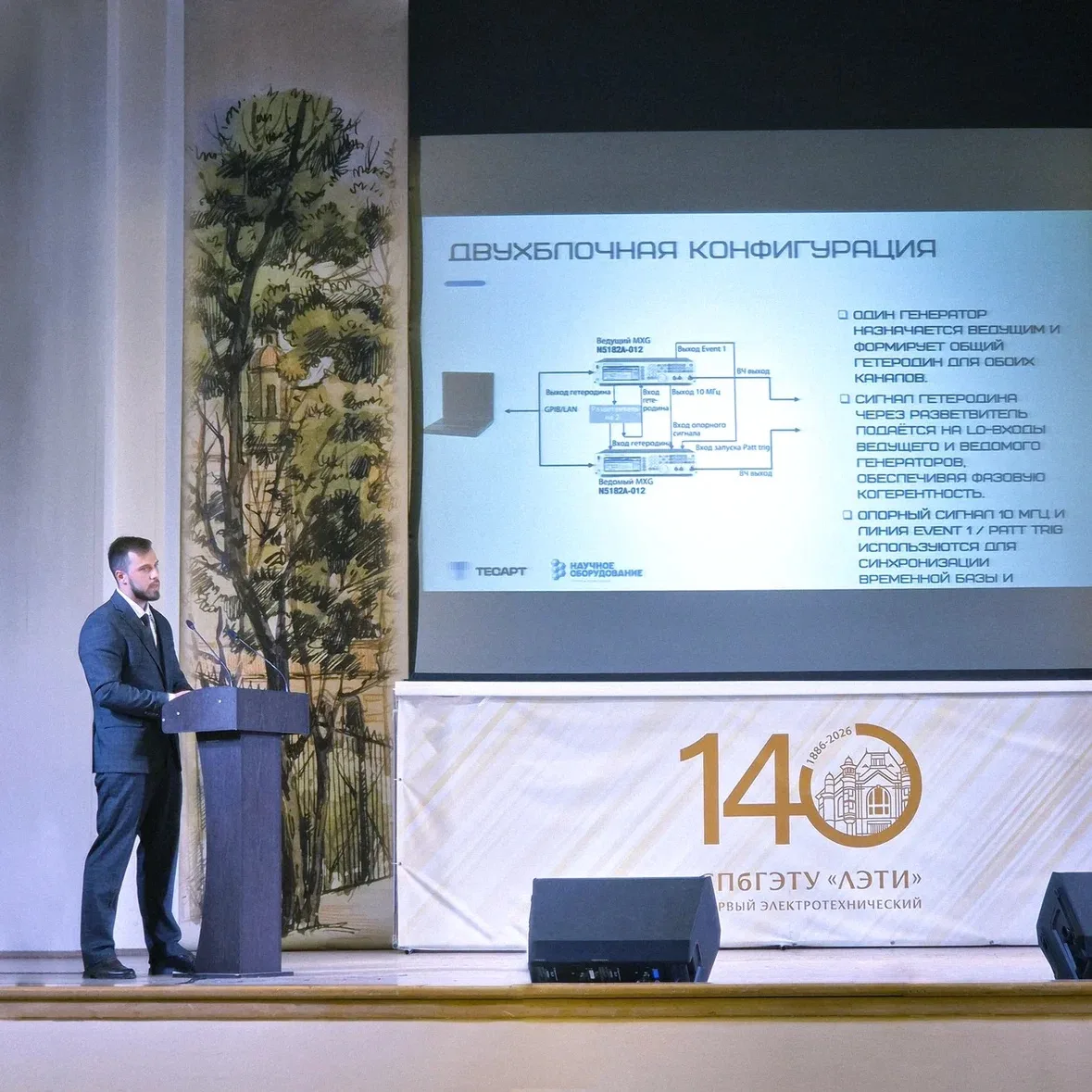 🔬 Завершилась XV Всероссийская научно-техническая конференция «Электроника и микроэлек...