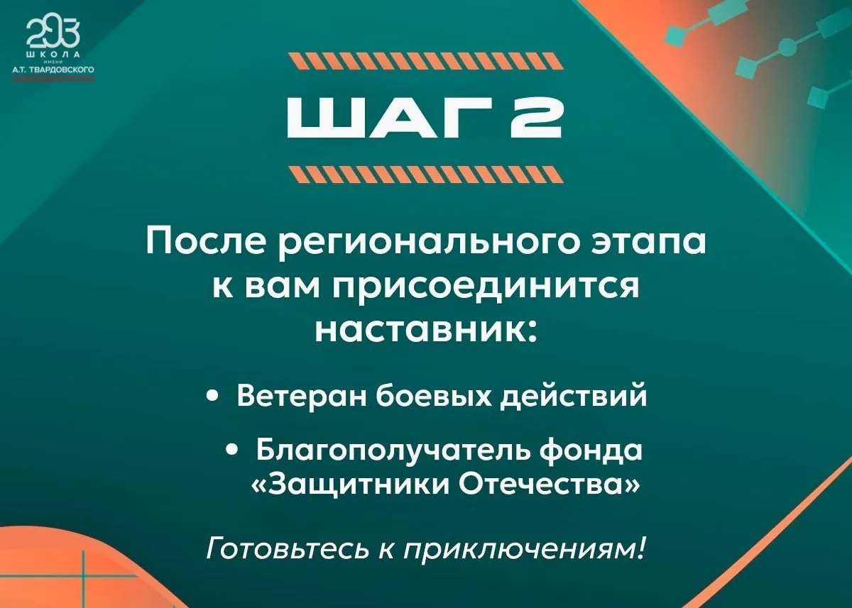 Семейная зарница  🩷 Дорогие друзья! С 17 марта по 30 сентября 2026 года пройдет Всероссийская игра «
