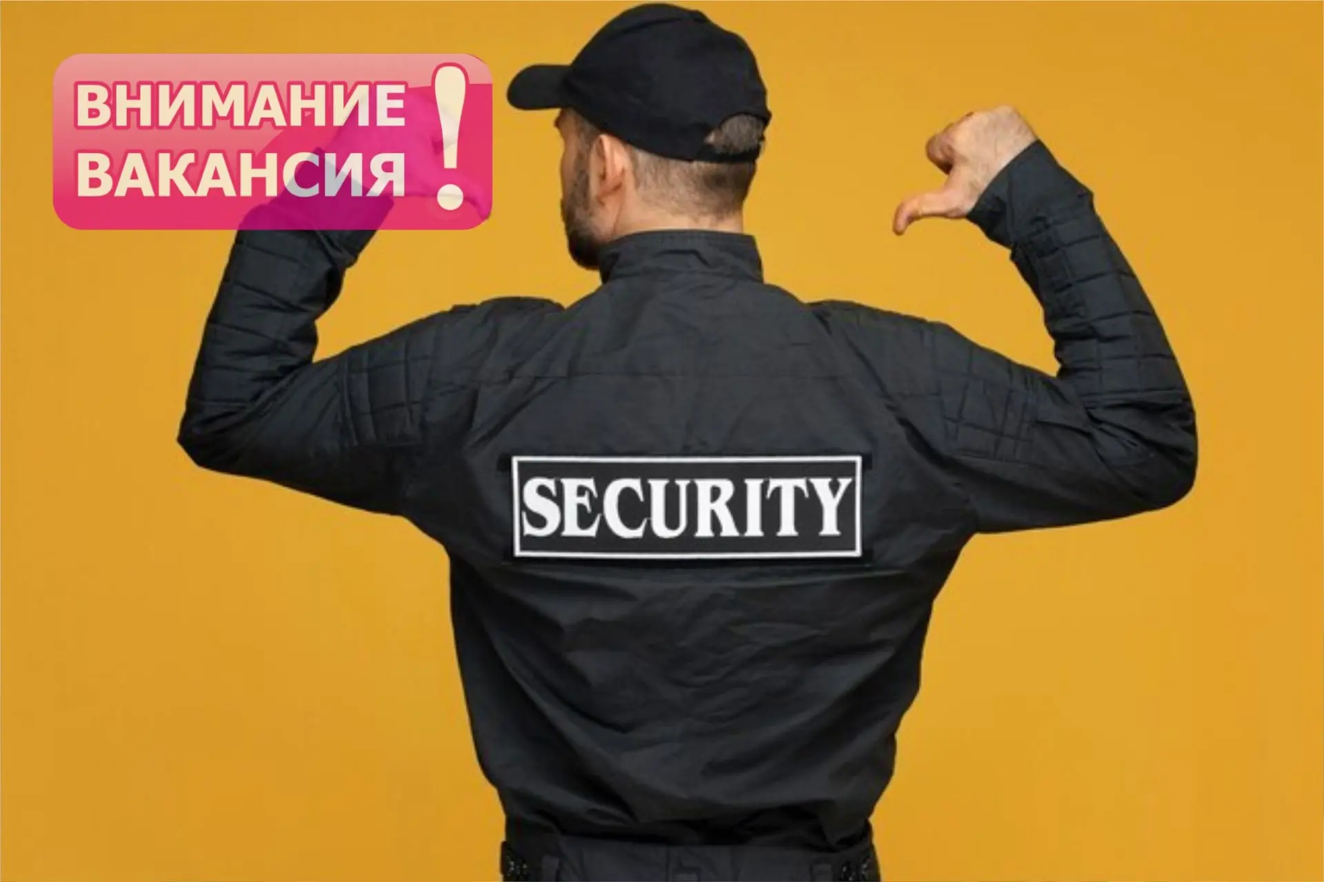 На электроподстанции в г. Кирове и г. Кирово - Чепецке требуются ОХРАННИКИ