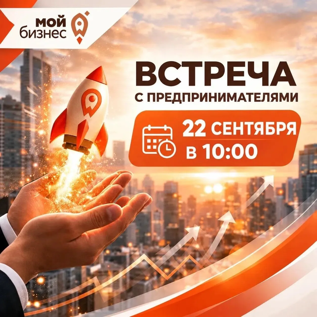 🚀 22 сентября в Кировске состоится большое событие для предпринимательского сообщества!