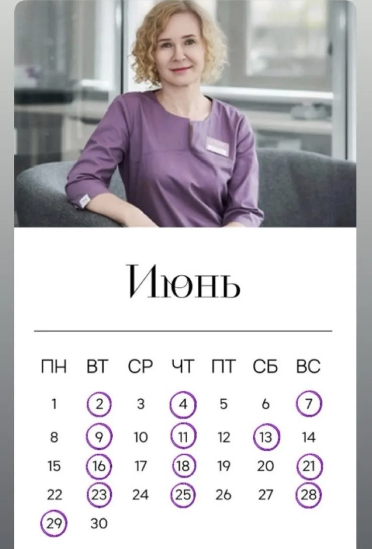График работы
