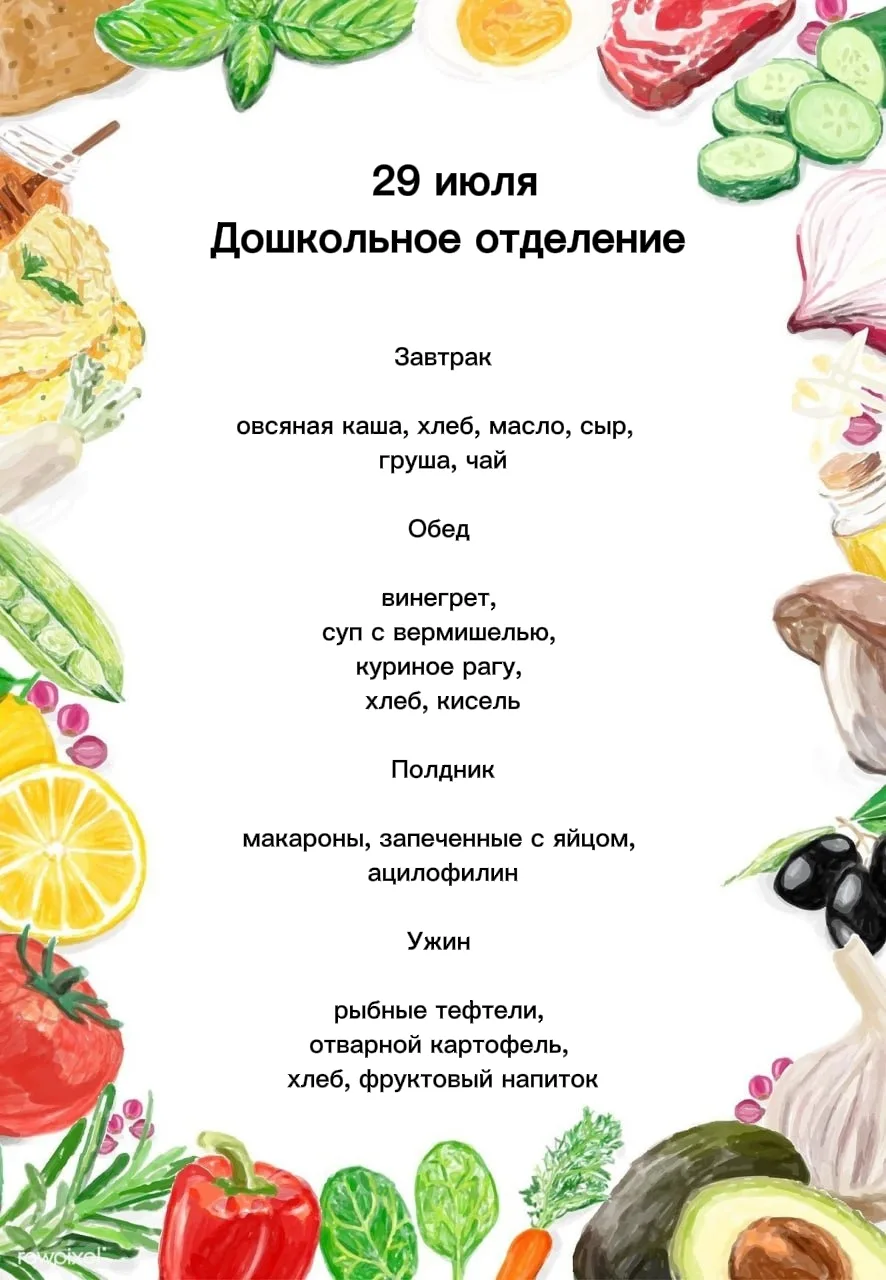 🍎🍏 Меню