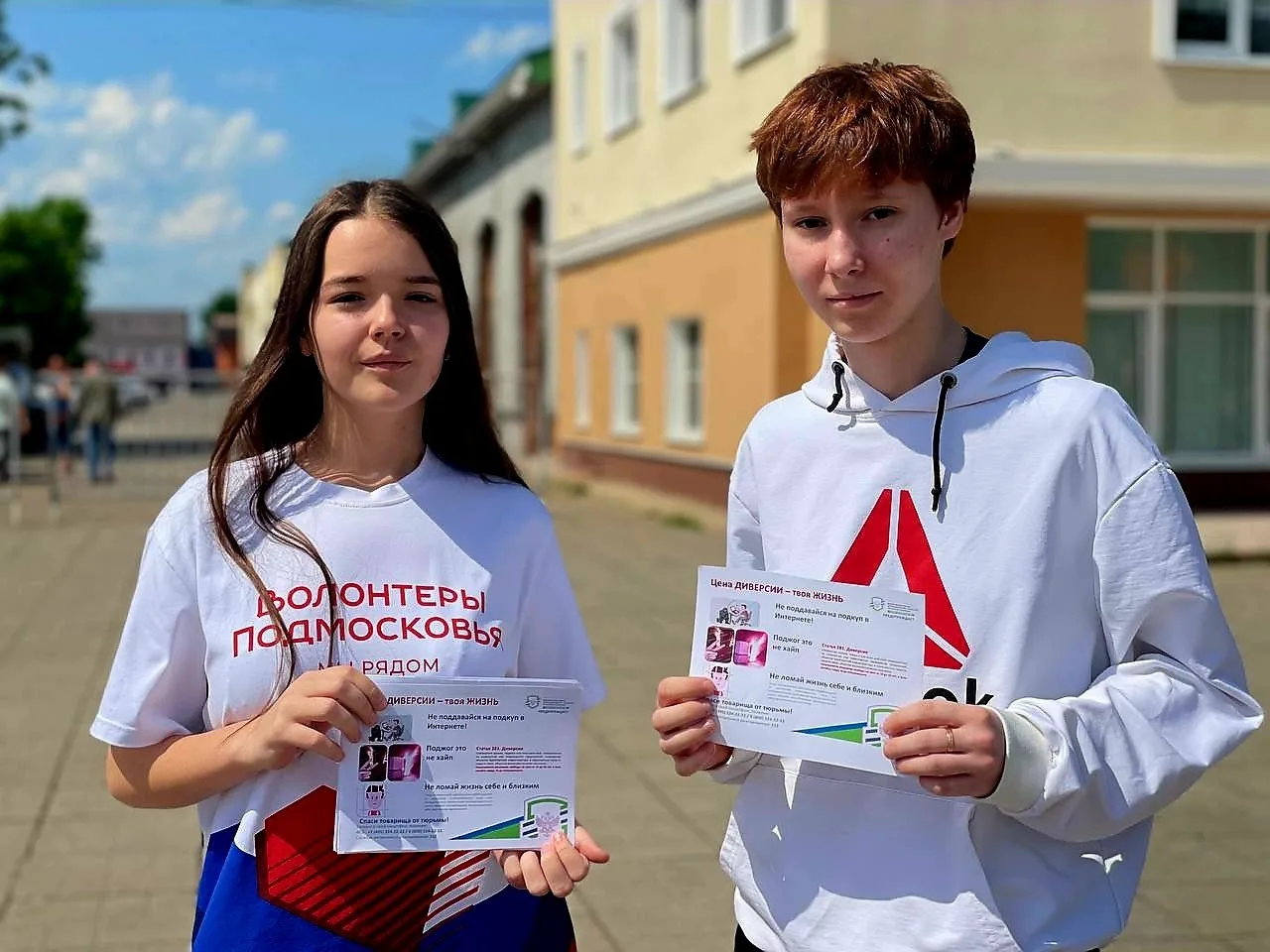 🚨 Цена диверсии — твоя жизнь! 🚨
