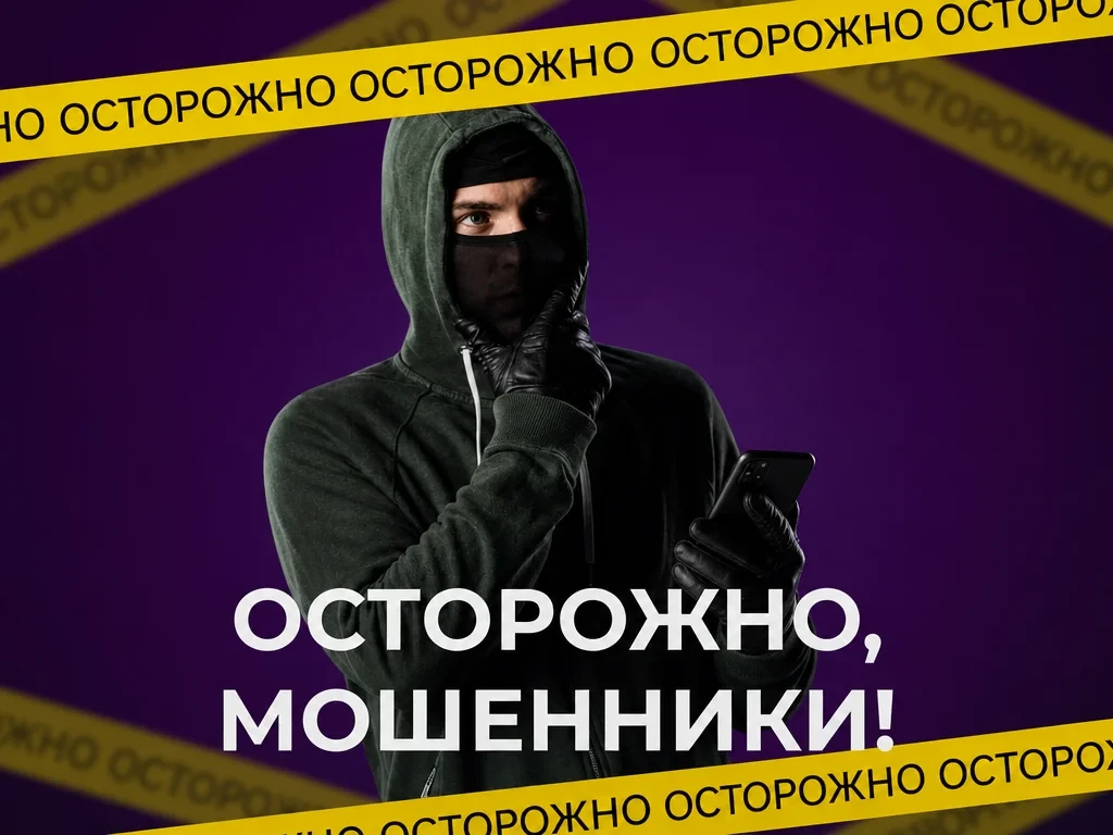 📱 Новая схема мошенничества
