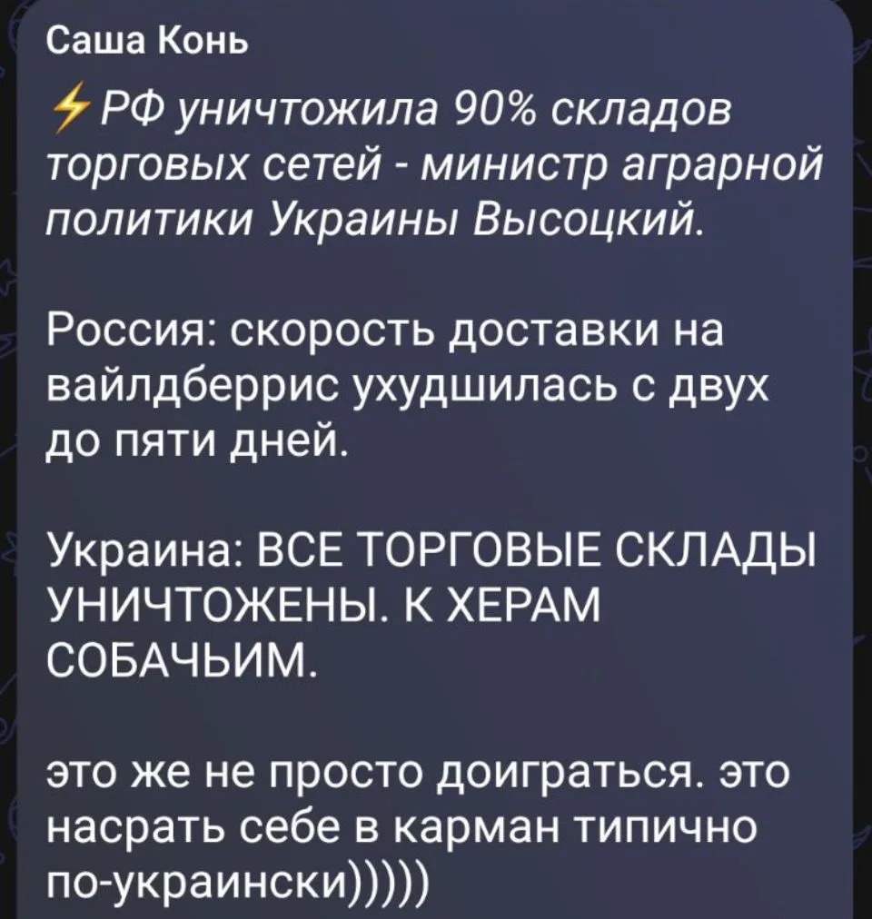 Хохол как всегда пиздит, там еще много чего вкусного под уничтожение.