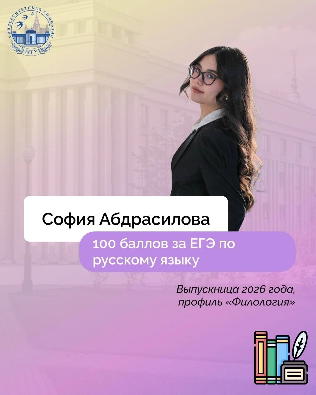 #4 Стобалльники 2026: как сдать русский язык на максимум и поступить на журфак? ✍️