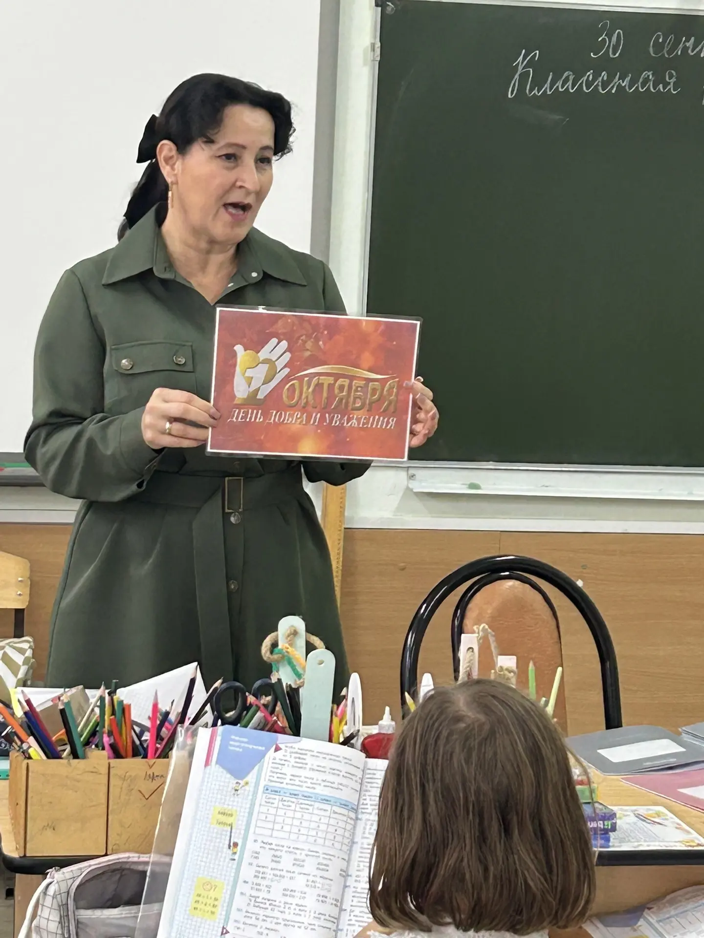 Сегодня накануне замечательного праздника «День добра и уважения для учеников 4Б класса...