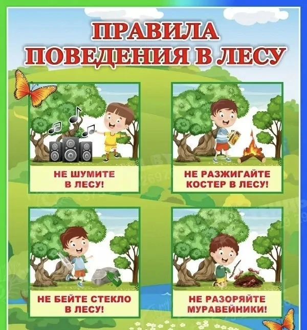 ❗❗❗Рубрика "Безопасность".