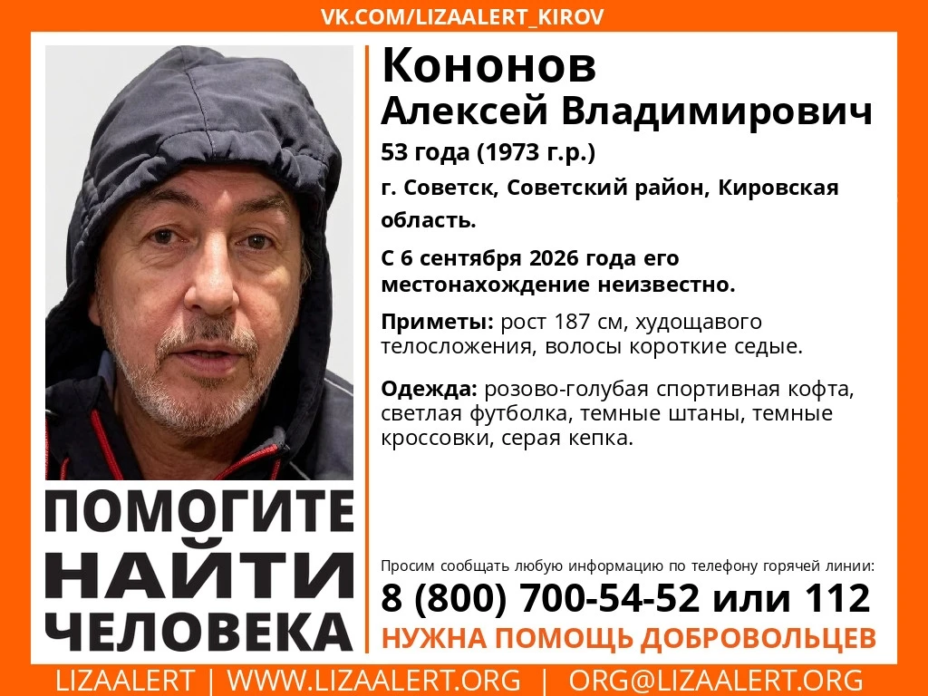 53-летнего мужчину ищут в Кировской области.