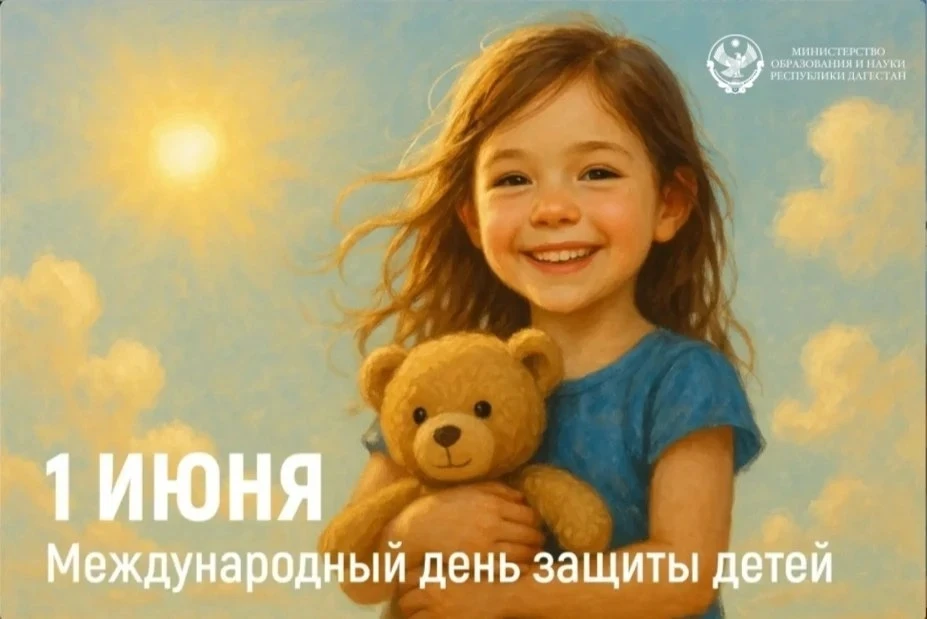 Неизвестный пользователь:
Дорогие коллеги, родители и наши ребята! Поздравляю вас с Международным дн