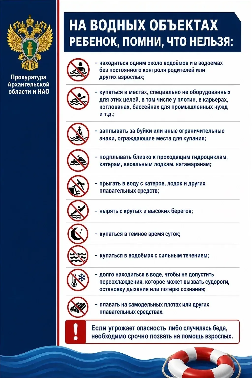 #Безопасность
