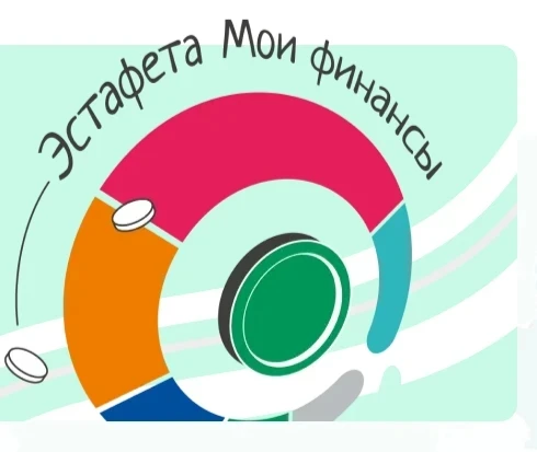 Приглашаем принять участие в IX тематическом этапе Эстафеты «Безопасность денег в цифровой среде»! h