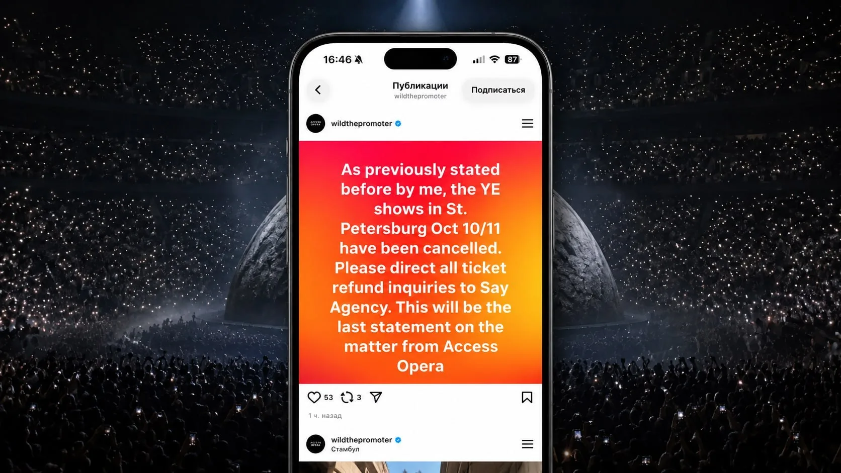 ❤️‍🔥 Выступления Канье Уэста в Петербурге, запланированные на октябрь, окончательно от...