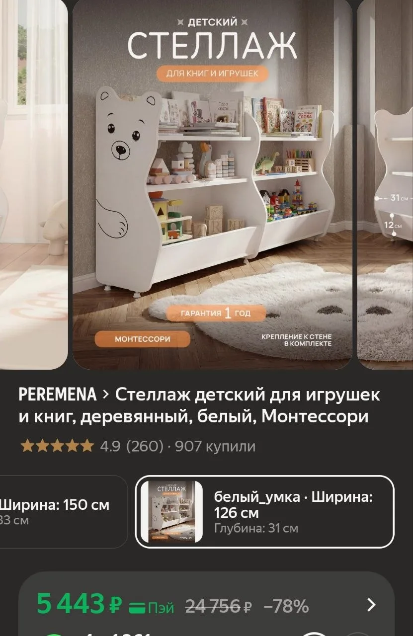Детский стеллаж для игрушек и книг👶