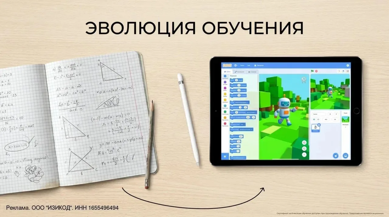 С 1 июля родители могут бесплатно записать детей 7–17 лет на программу льготного обучения программир