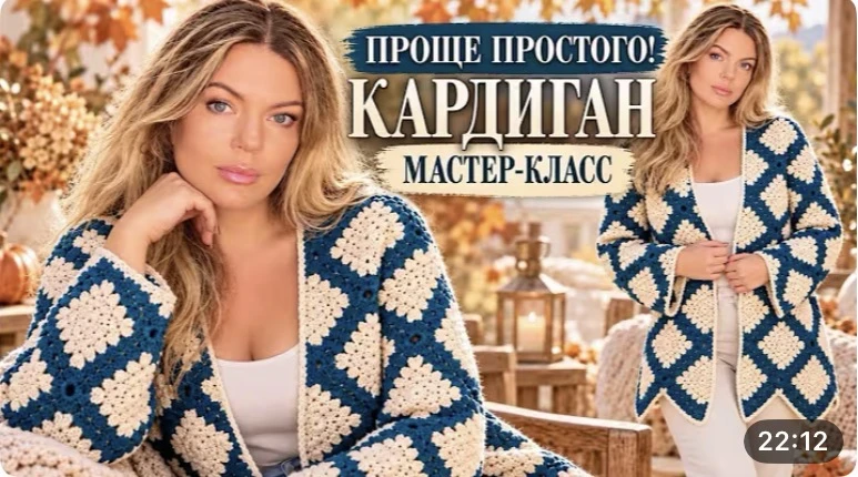 🧶 Потрясающий кардиган бабушкиными квадратами! ✨