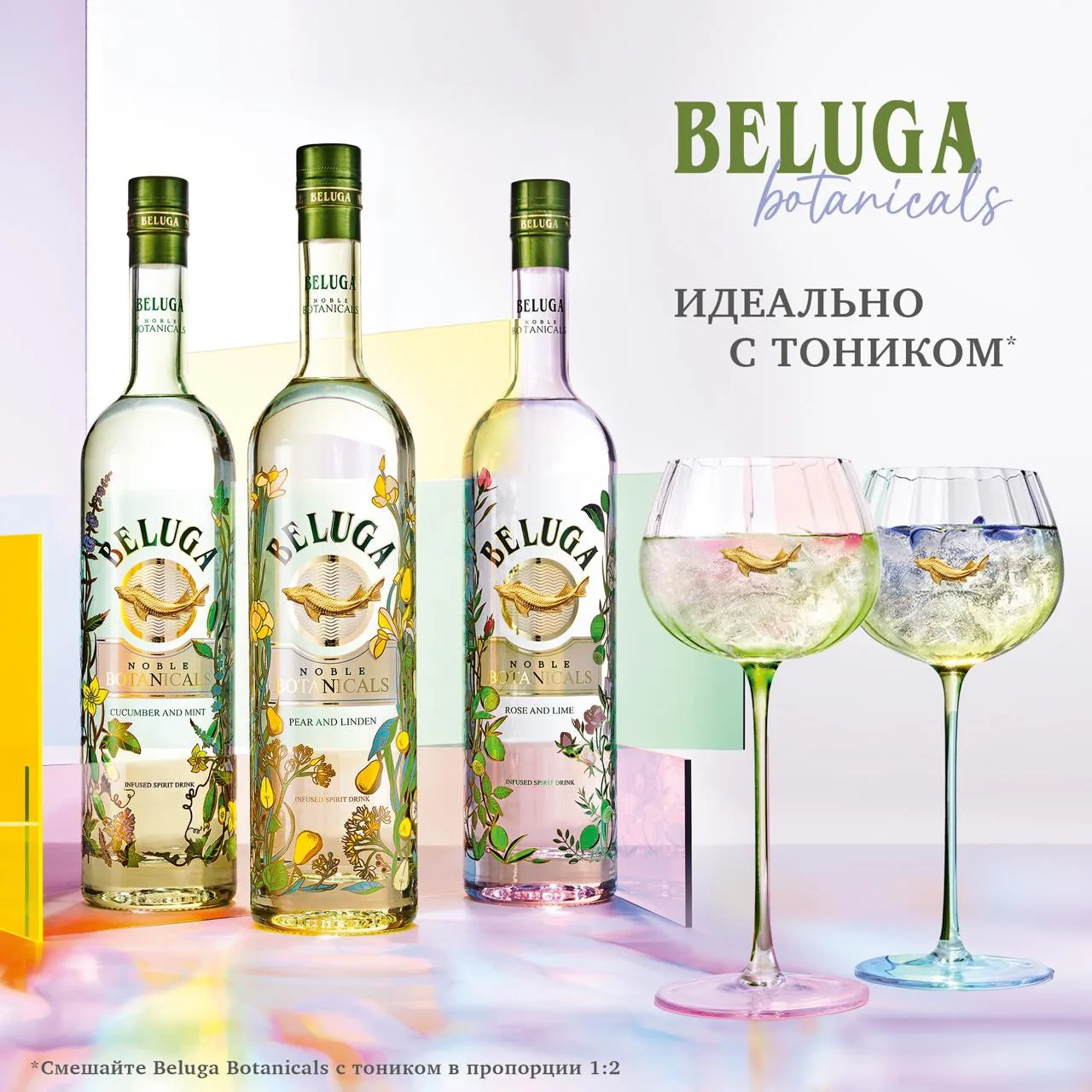 «Beluga Noble Botanicals» – уникальные настойки, созданные экспертами Beluga из натуральных садовых 