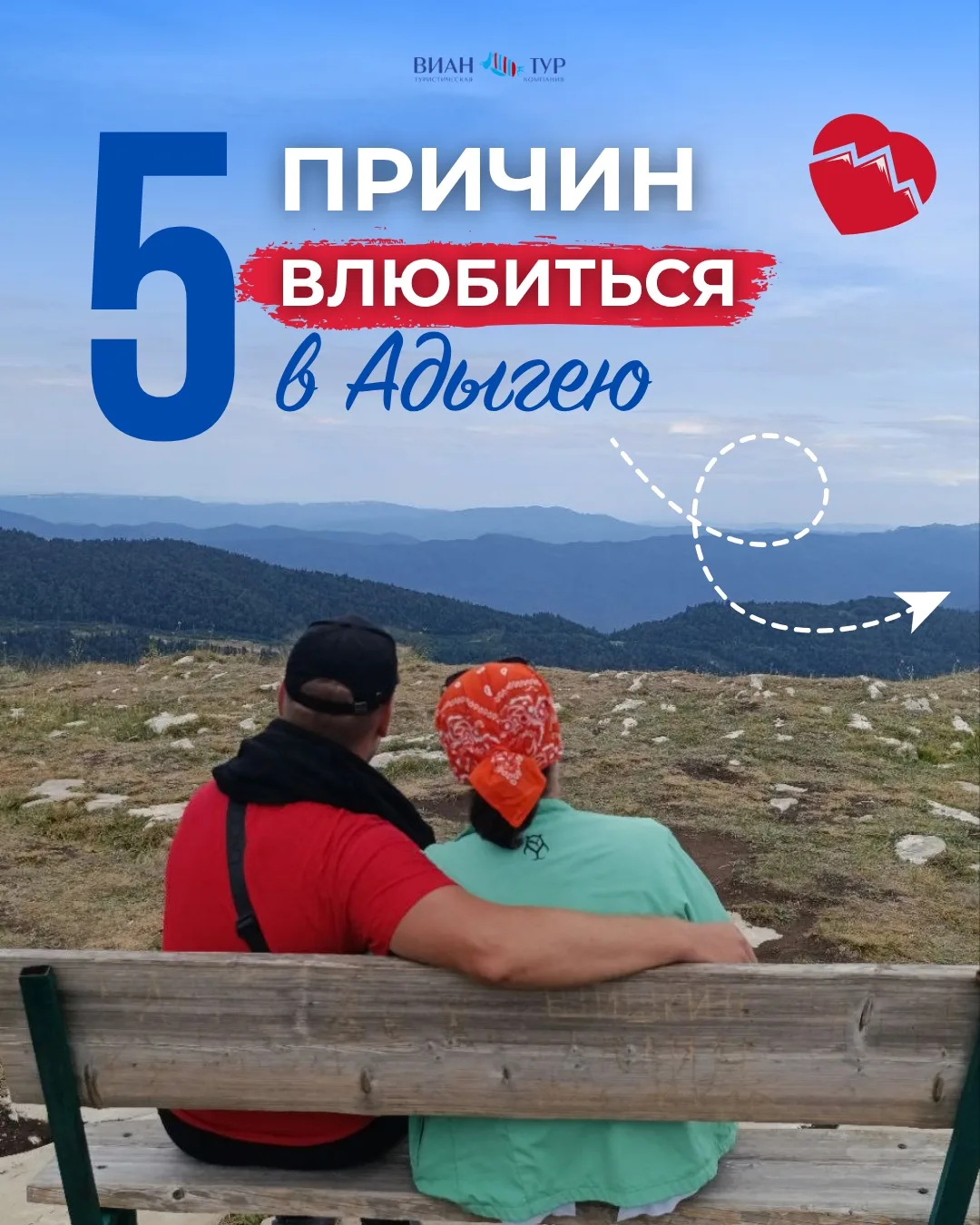 Вчера гостеприимная и солнечная Адыгея отметила День Республики! 🏔️