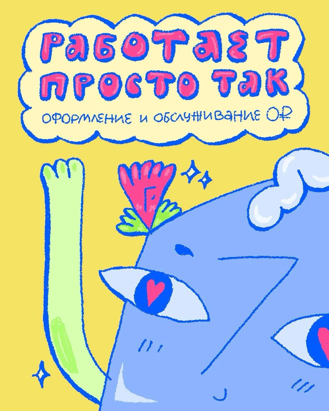 Бесплатная карта Ozon Банка — на защите вашей выгоды 💘  С ней можно покупать на Ozon со скидками до 