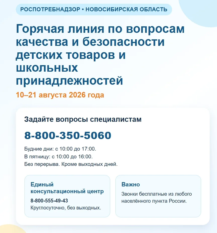 Собираете ребенка в школу? Проверяем качество вместе! 👨‍🎓