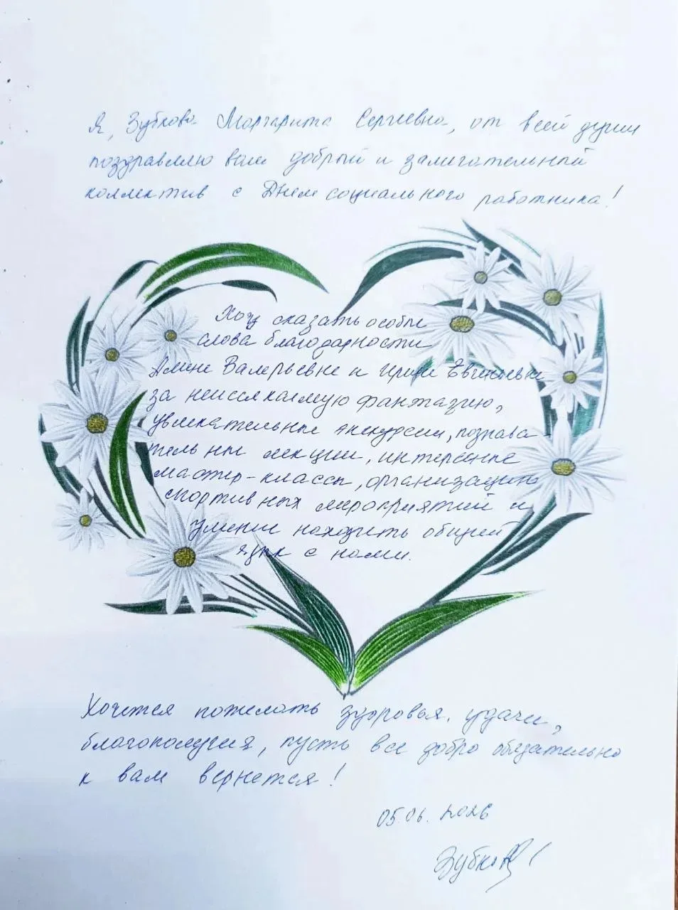 💫В преддверии Дня социального работника наши активные «серебряные» волонтёры из мини-к...