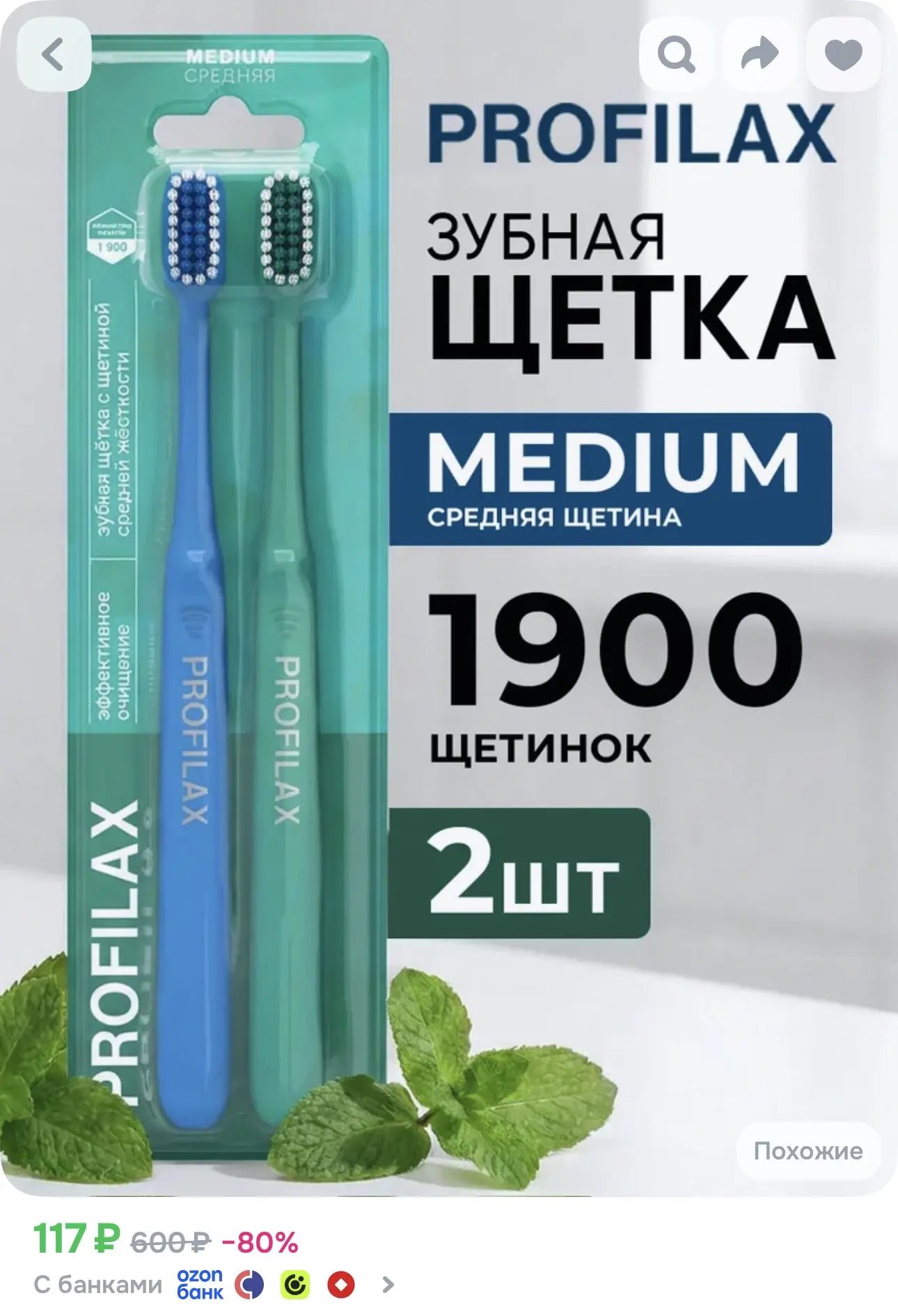 PROFILAX Зубная щетка средней жесткости для всей семьи, 2 шт в наборе Синяя + Зеленая