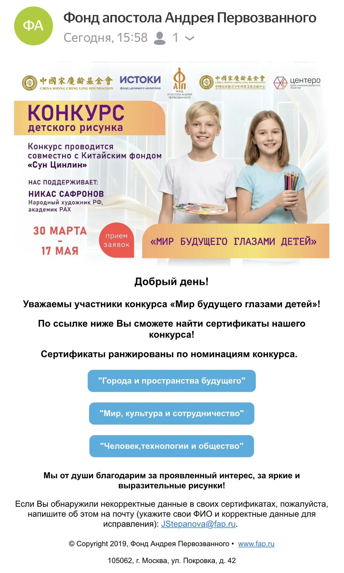 Медиа публикации