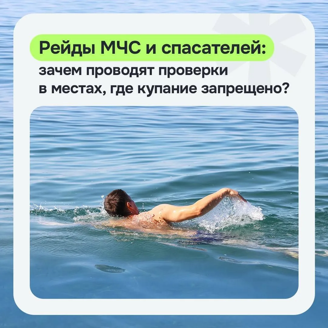 Рейды МЧС и спасателей: зачем проводят проверки в местах, где купание запрещено? 🤔

В Волгоградской