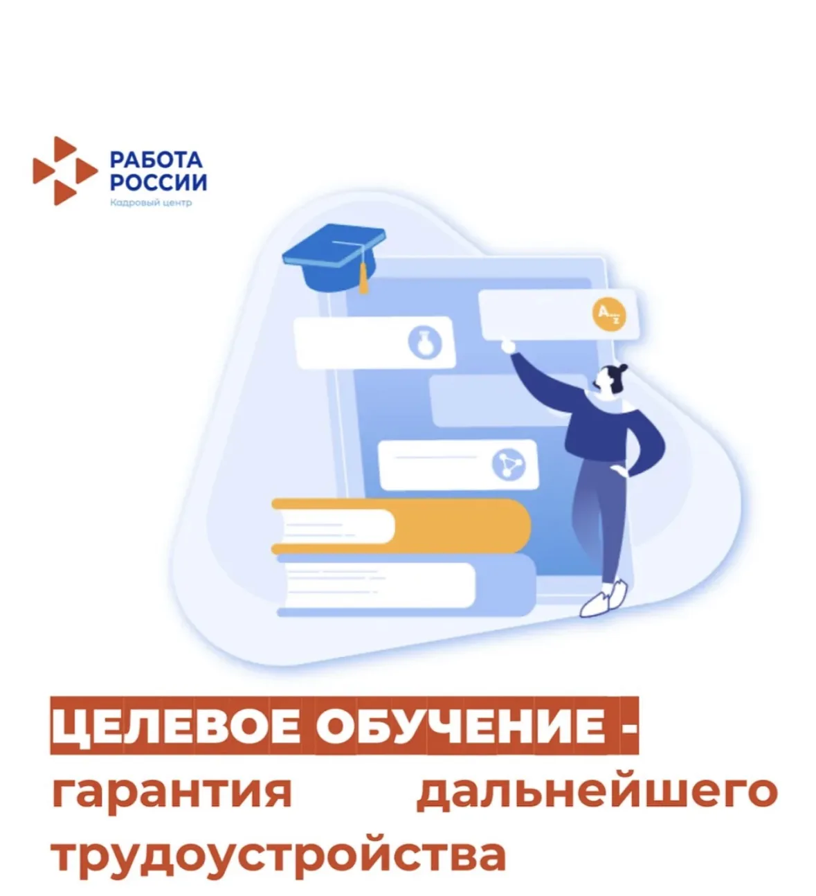 🚀 Не упусти свою возможность!!!

Успей заключить целевой договор с ведущими предприятиями города до