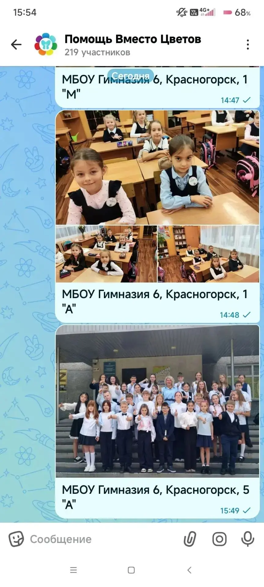 Ученики МБОУ гимназии №6 из 1М, 2А, 2Б, 2М, 1А, 3А, 3Б, 3В, 7В, 9В, 11А и 5А классов и ...