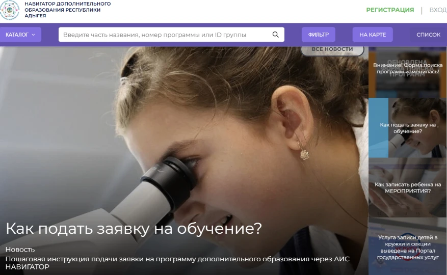 🛑Юные майкопчане могут получить дополнительное образование.

✅В Майкопе, как и во всей России, рабо