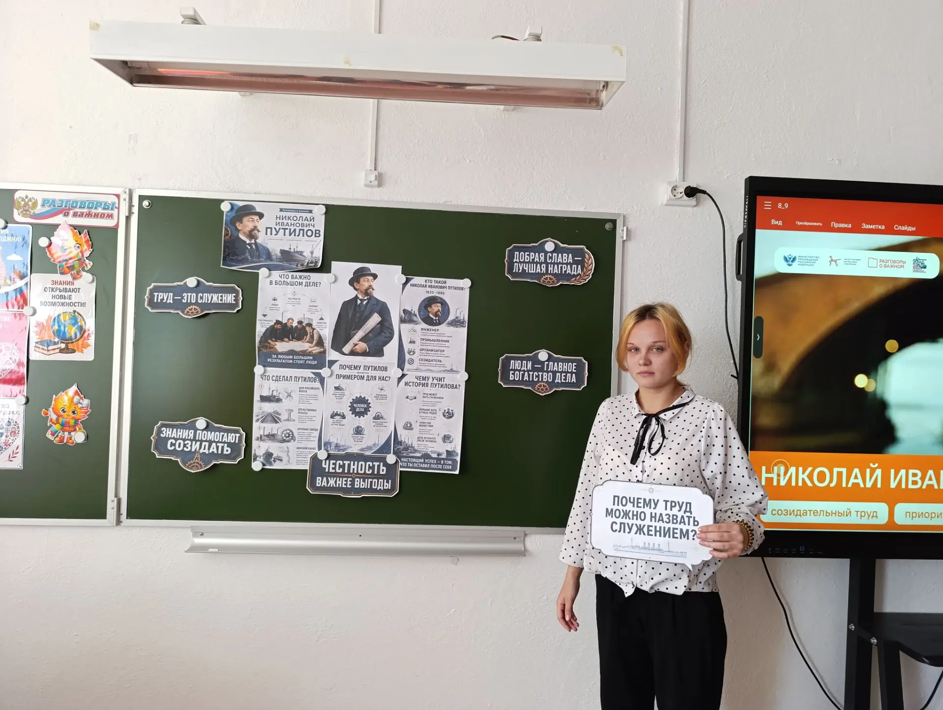 7 сентября в рамках курса внеурочной деятельности "Разговоры о важном" для учеников 6–1...