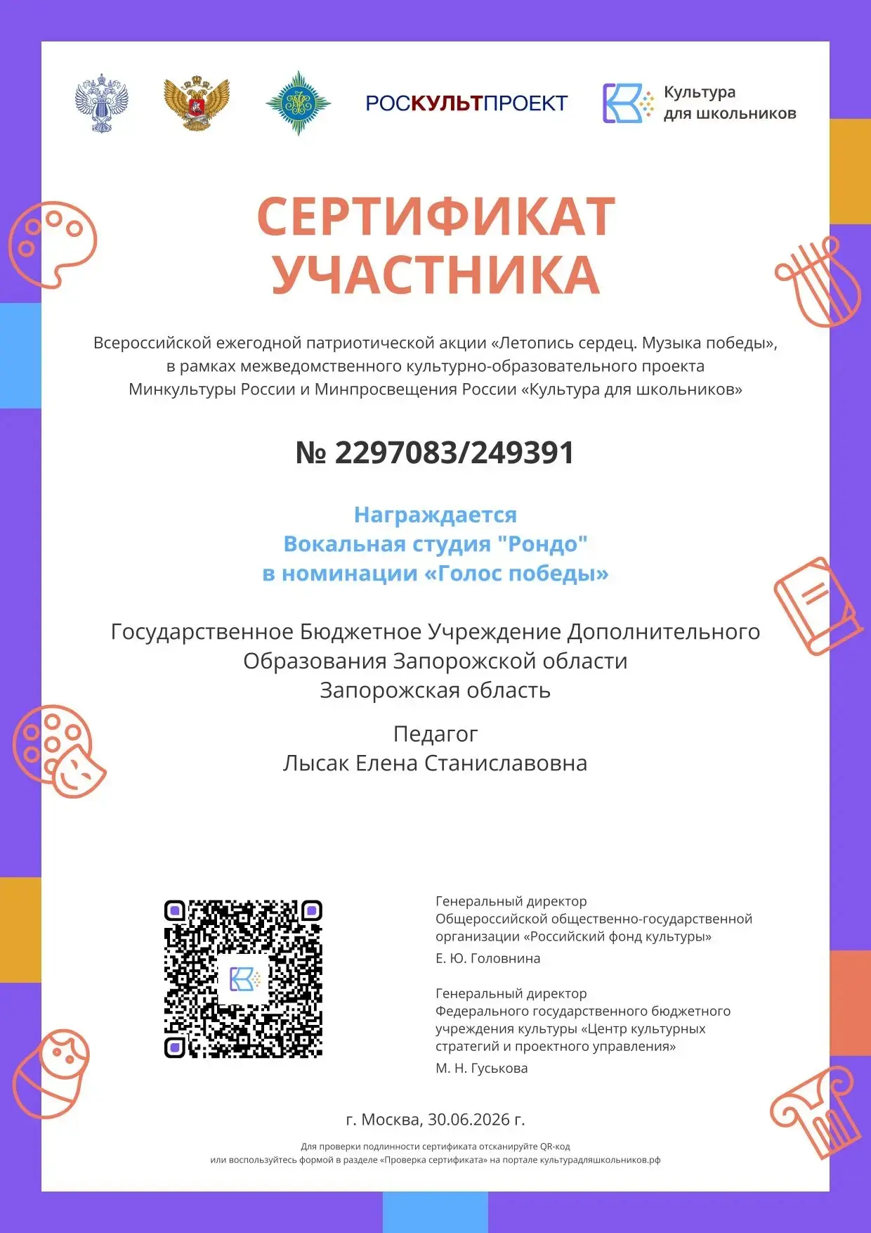 Медиа публикации