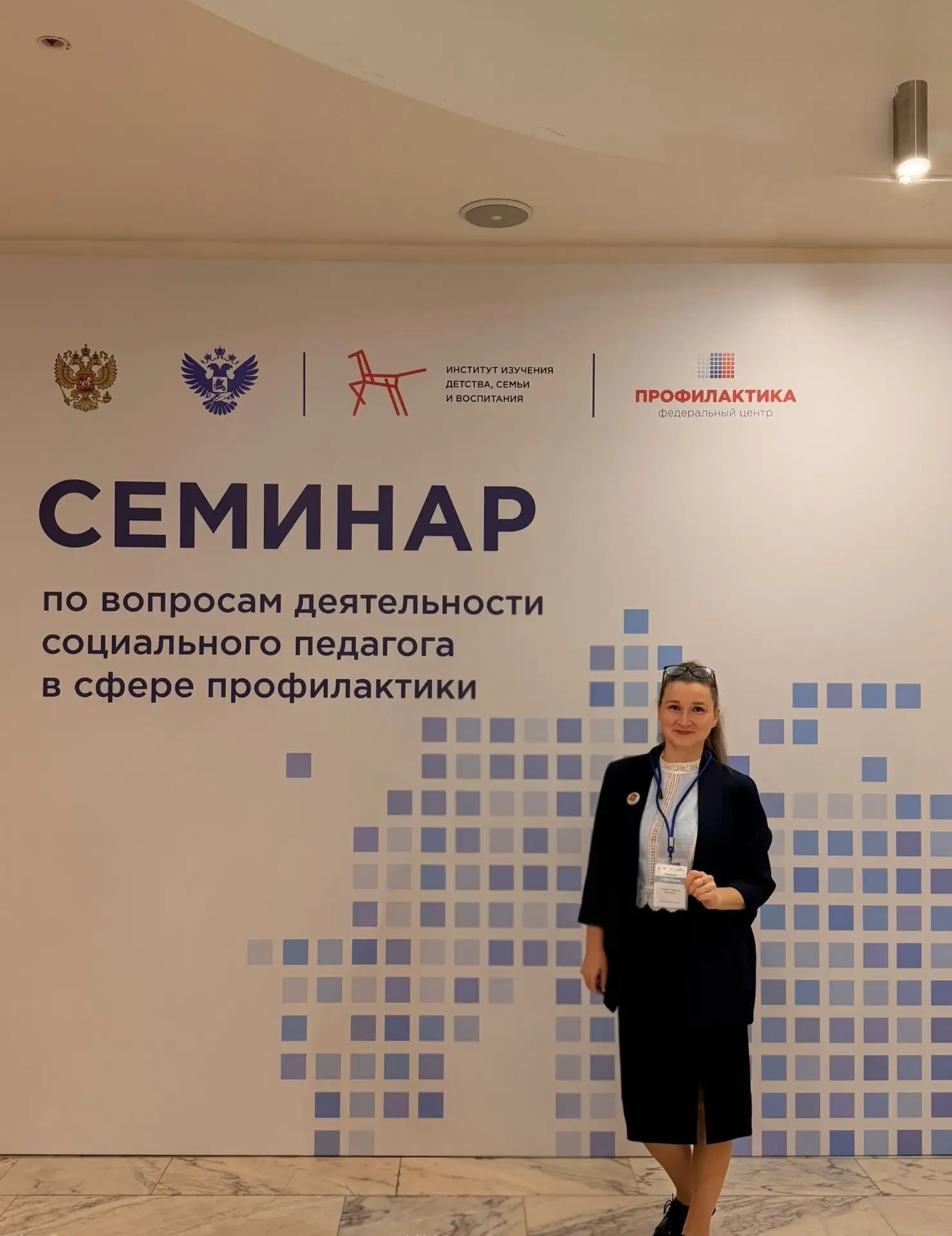 Семинар для социальных педагогов