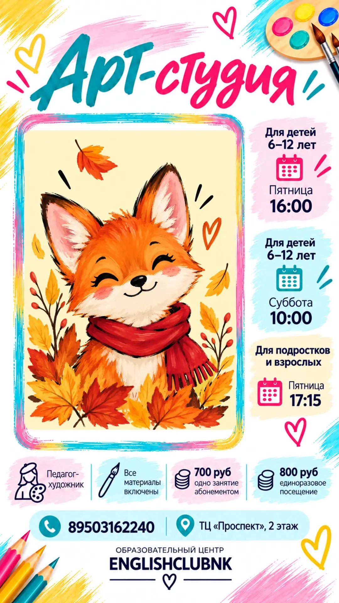 Доброго дня 🌞