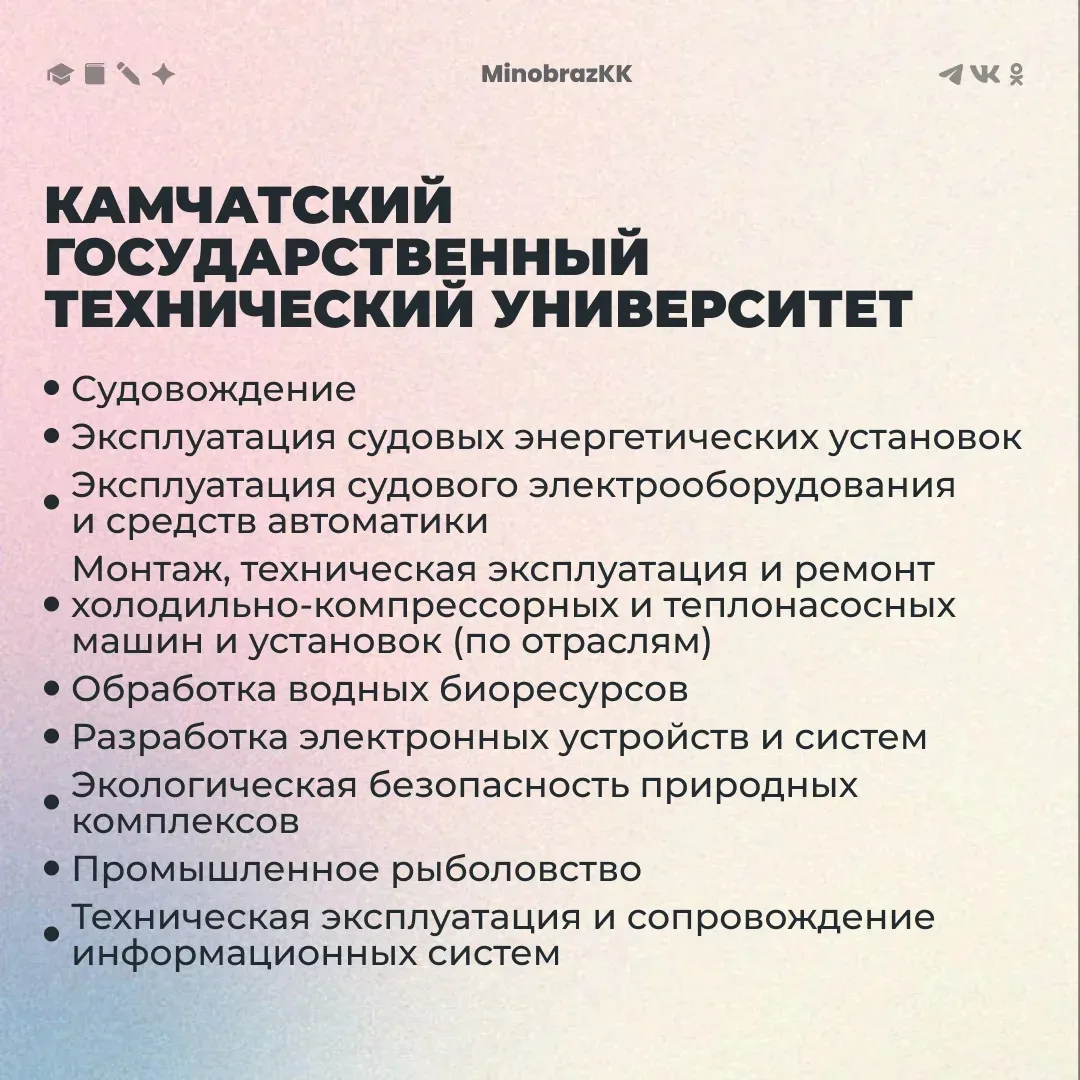 ⚡️Ещё два учебных заведения на Камчатке присоединились к эксперименту по расширению дос...