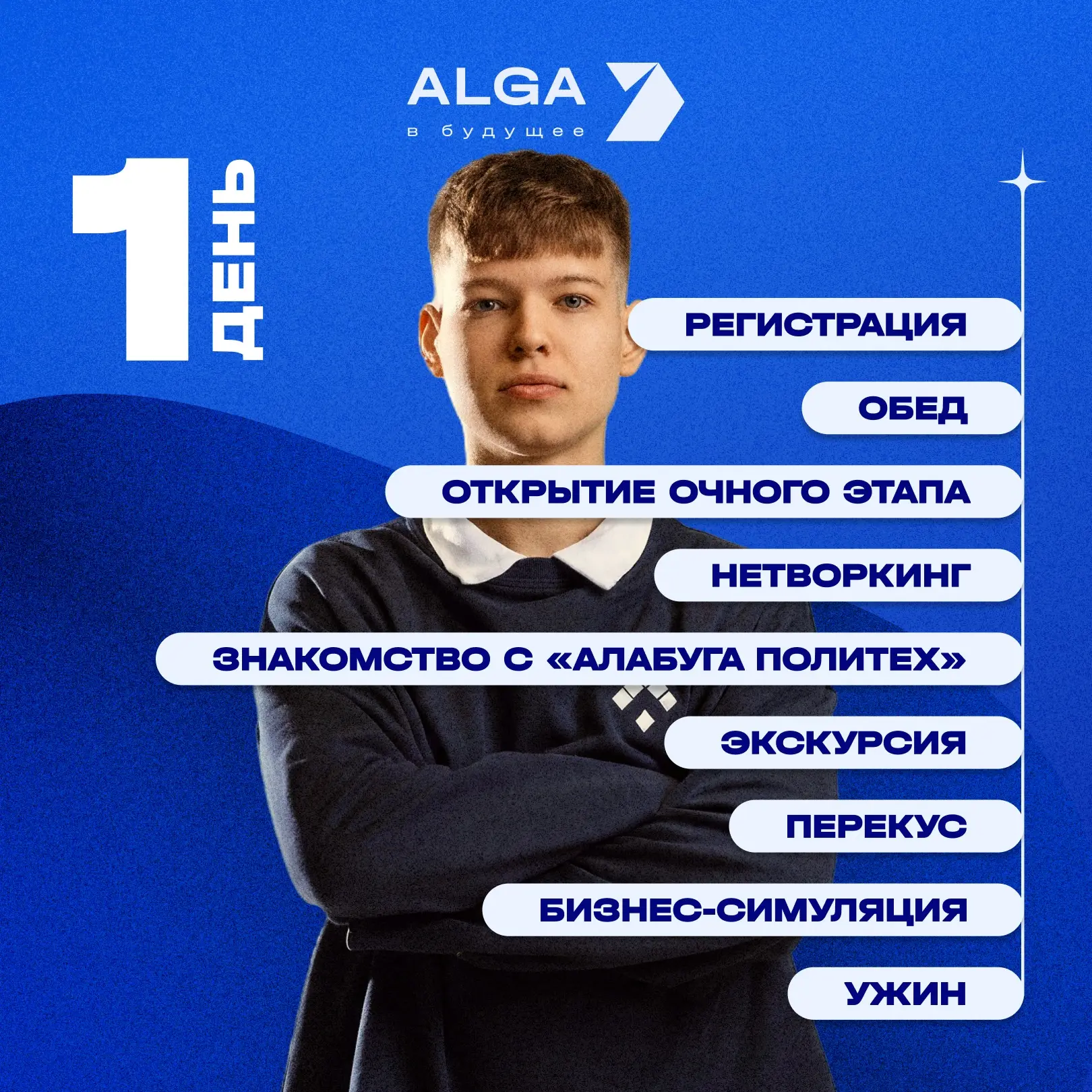 Отправьте вашего ребенка в 2030 год. Мы вернем его через 2 дня ⚡️