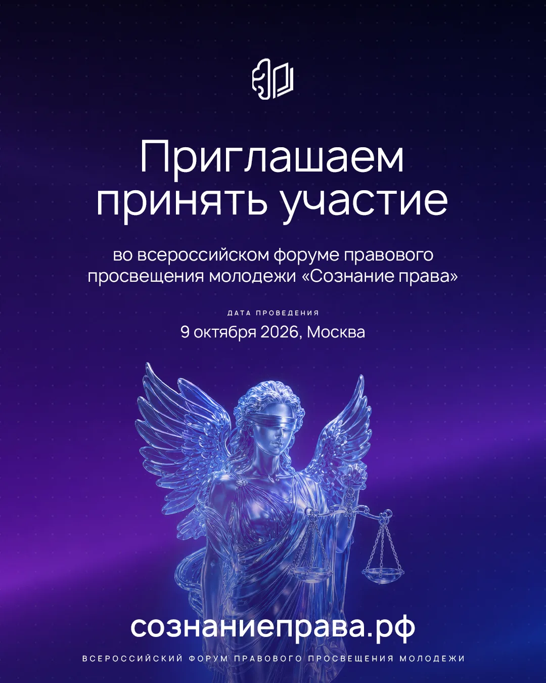 Изображение 1 к публикации «СОЗНАНИЕ ПРАВА»