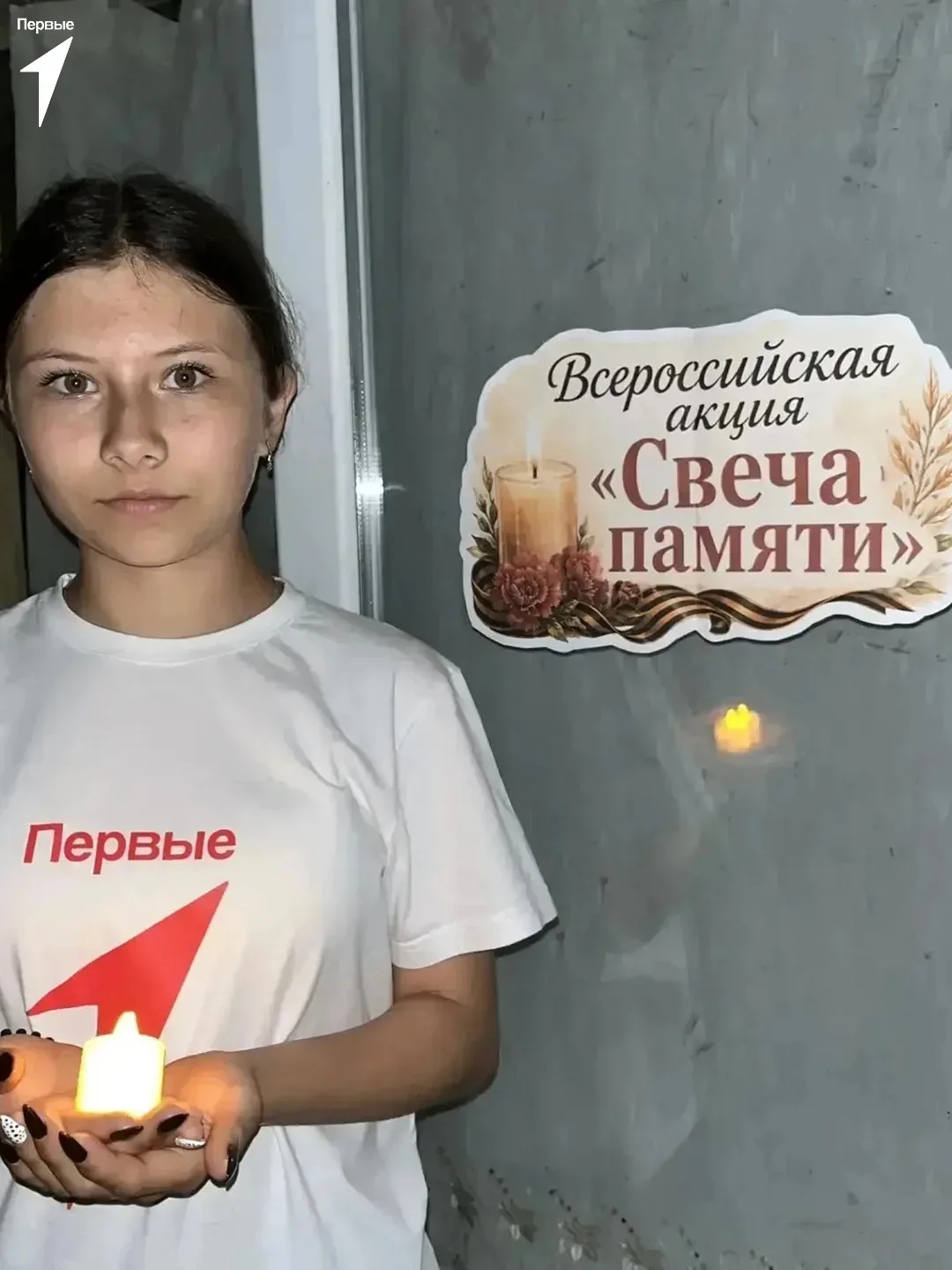 Первые Подовской школы присоединились к акции в честь Дня памяти и скорби

Активисты Движения Первых