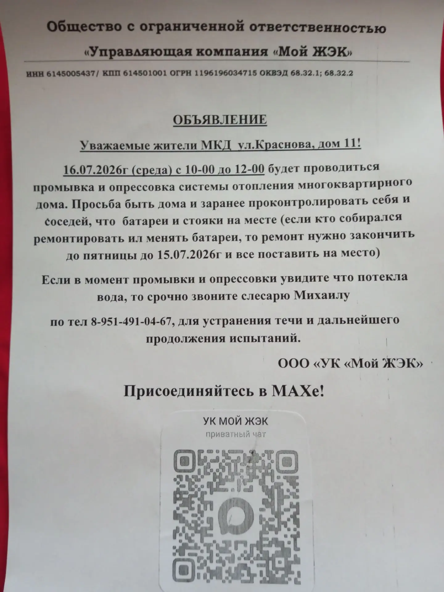 Медиа публикации