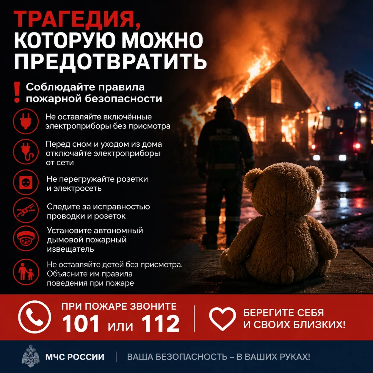 🔥 Трагедия на пожаре в Подмосковье