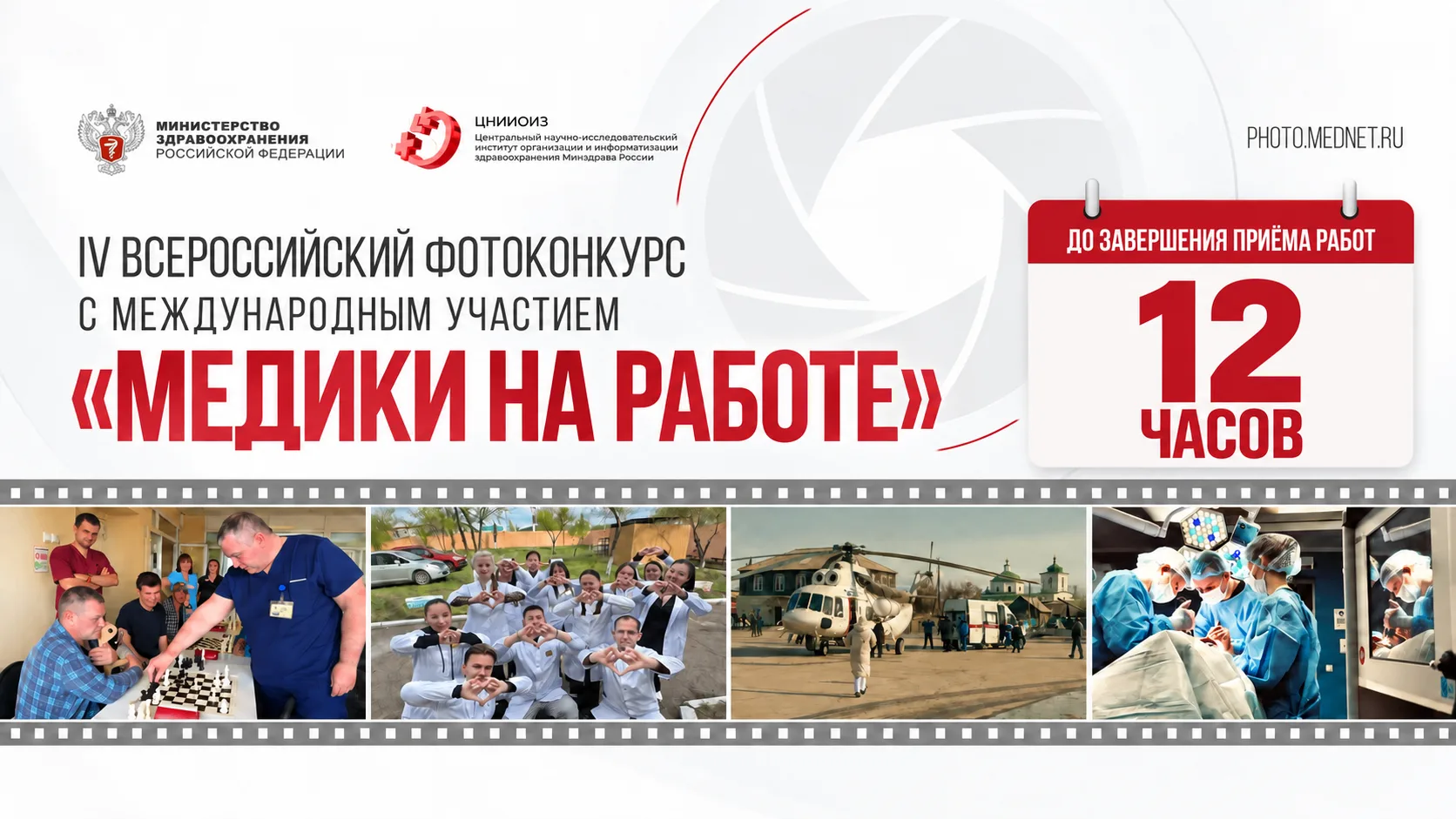 До завершения приёма работ — 12 часов
