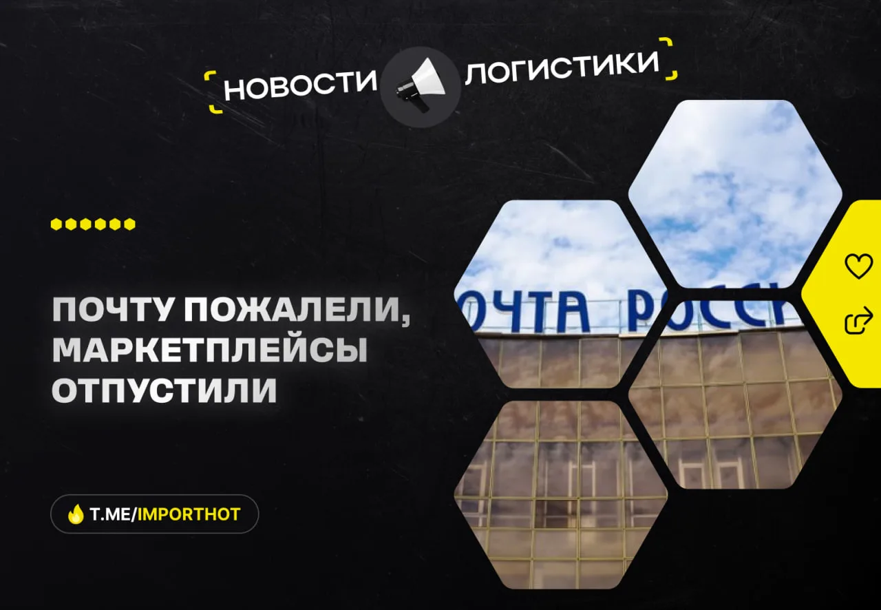 🔥 «Почту» пожалели, маркетплейсы отпустили: Минцифры вычеркнул из законопроекта лицензии

Минцифры 