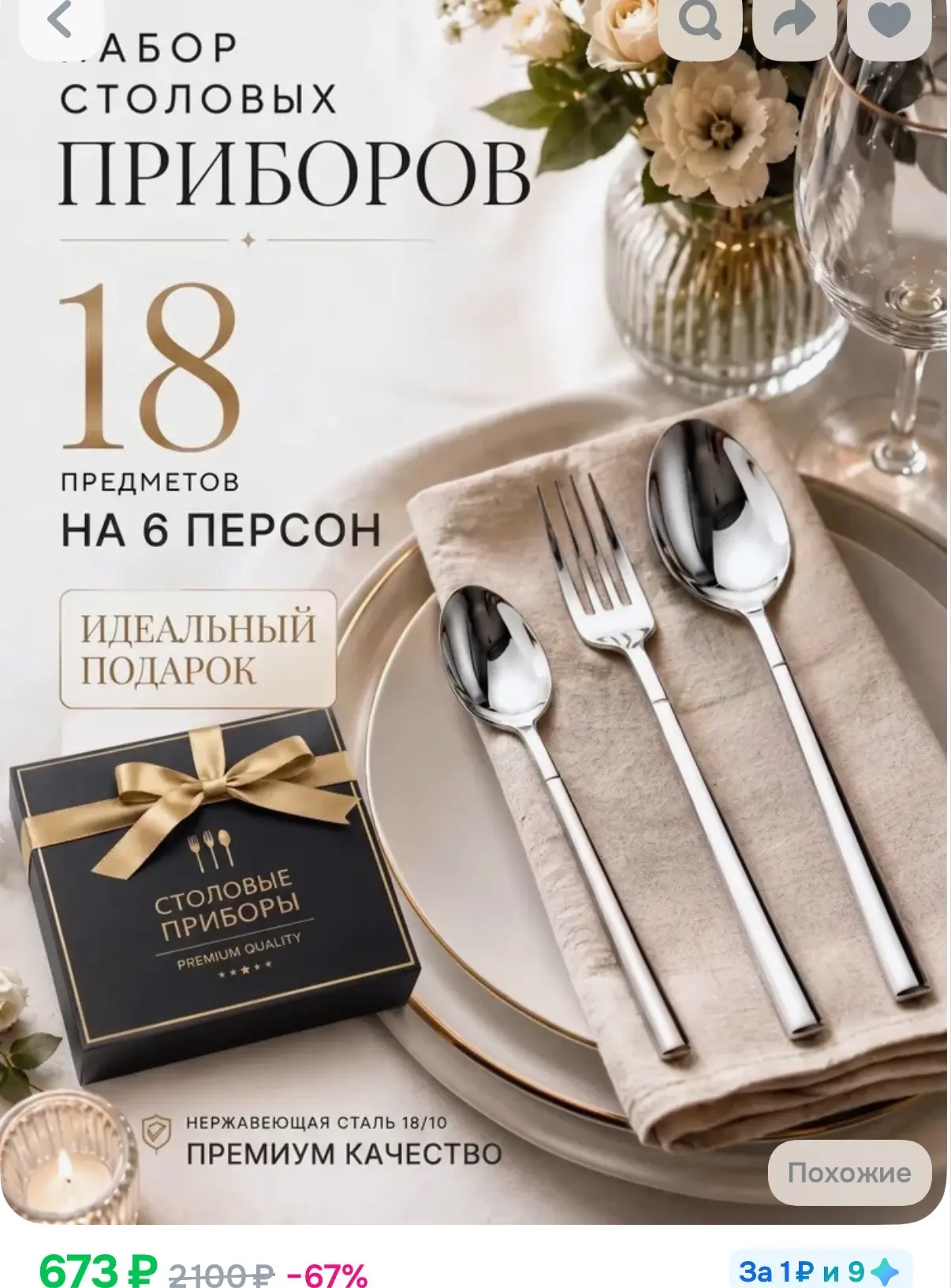 https://ozon.ru/t/wEU2sOG