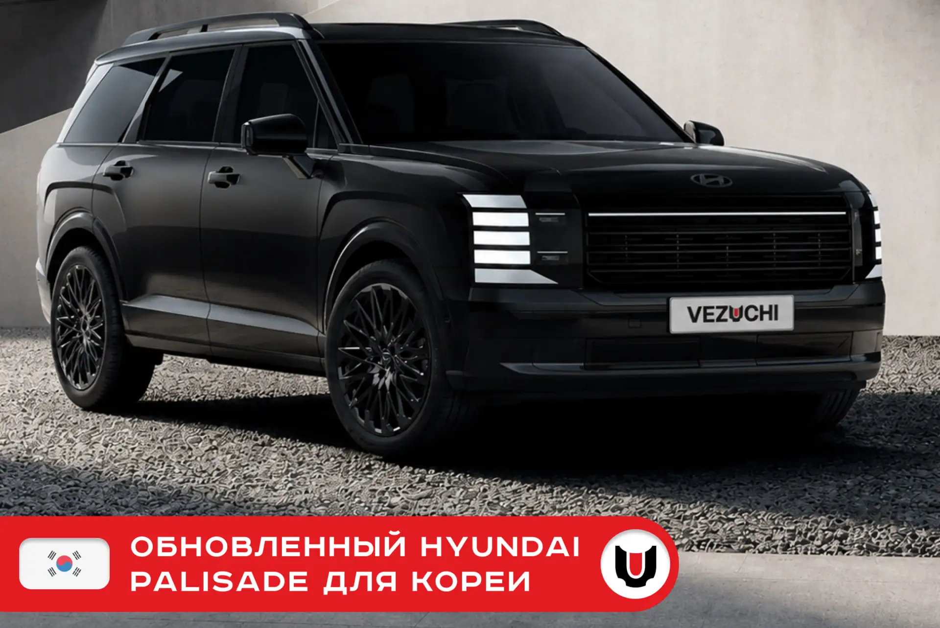 HYUNDAI PALISADE ЗАИГРАЛ НОВЫМИ КРАСКАМИ – И ЭТО НЕ ТОЛЬКО ПРО ЦВЕТ!