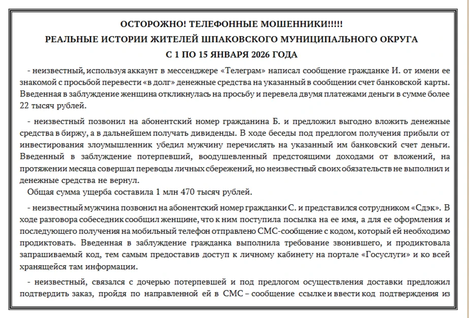 Медиа публикации