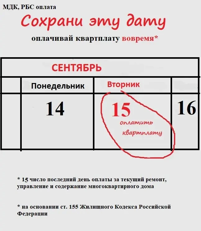 Уважаемые собственники помещений❗️