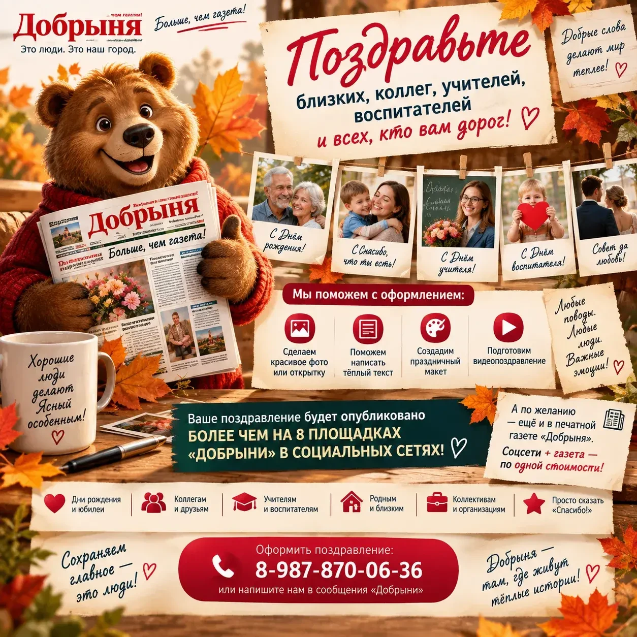 ❤️ ПОЗДРАВЬТЕ ТАК, ЧТОБЫ ОБ ЭТОМ УЗНАЛ ВЕСЬ ЯСНЫЙ!