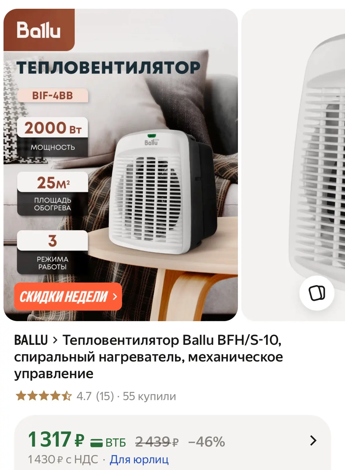 Кто сегодня замерз? Пора брать https://market.yandex.ru/cc/BE6qGZ?erid=5jtCeReNx12oak2q...