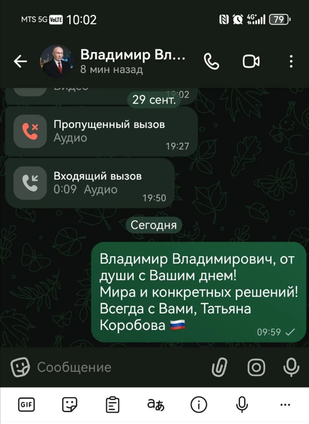 С днем рождения, наш Президент! 🇷🇺